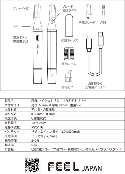 肌を傷つけにくい滑らかな刃先