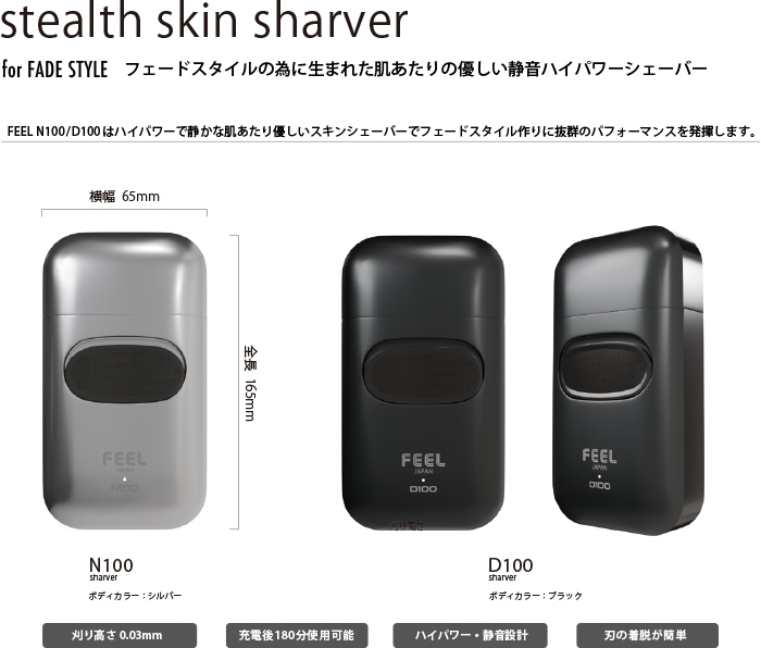肌あたりの優しい静音ハイパワーシェーバー