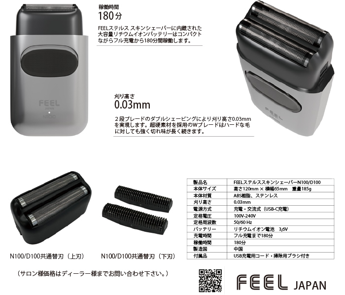 フェードスタイル作りに抜群のパフォーマンスを発揮