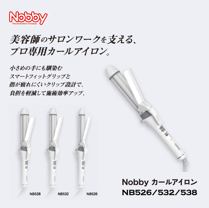 プロ専用カールアイロン