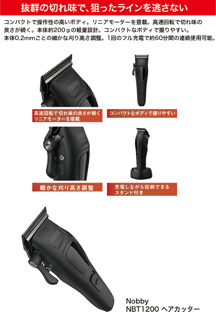 抜群の切れ味で、狙ったラインを逃さない！