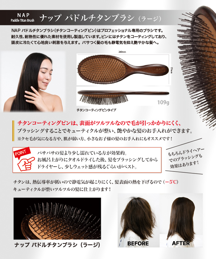 プロフェッショナル専用のブラシ