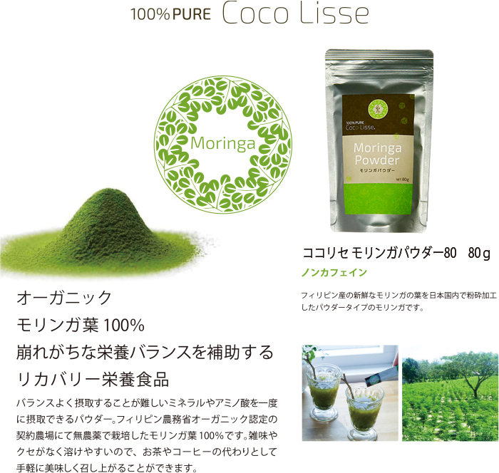 100％ PURE Coco Lisse