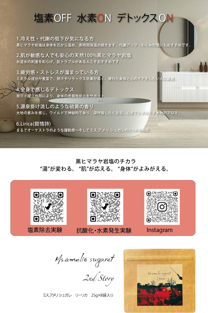 温泉に浸かっているかのようなバスタイム