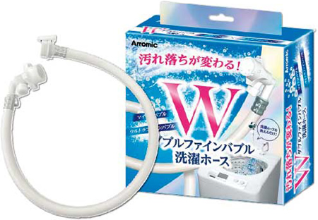 Wファインバブル 洗濯ホース